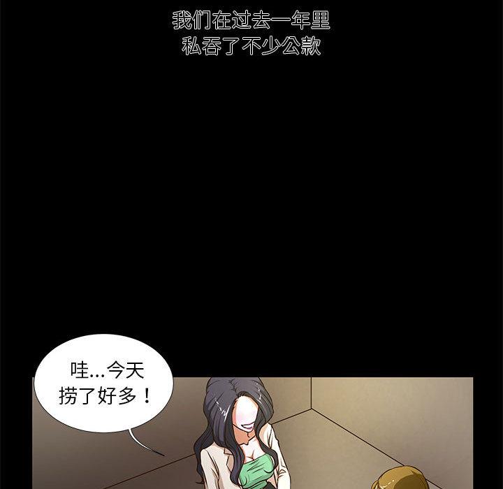 昂贵的交易-第1章-图片69