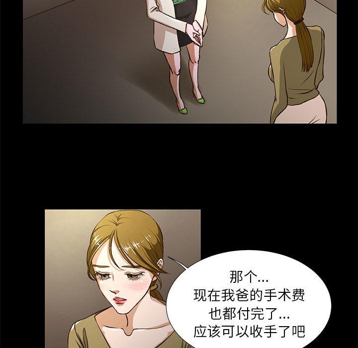 昂贵的交易-第1章-图片70