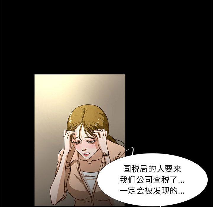 昂贵的交易 - 第1话74.jpg,昂贵的交易 - 第1话74,昂贵的交易 - 第1话