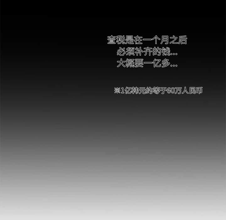 昂贵的交易-第1章-图片76