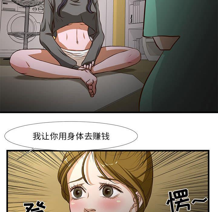 昂贵的交易-第1章-图片84