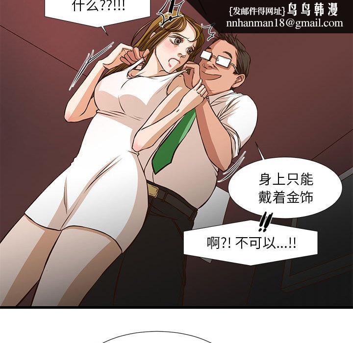 昂贵的交易第2话