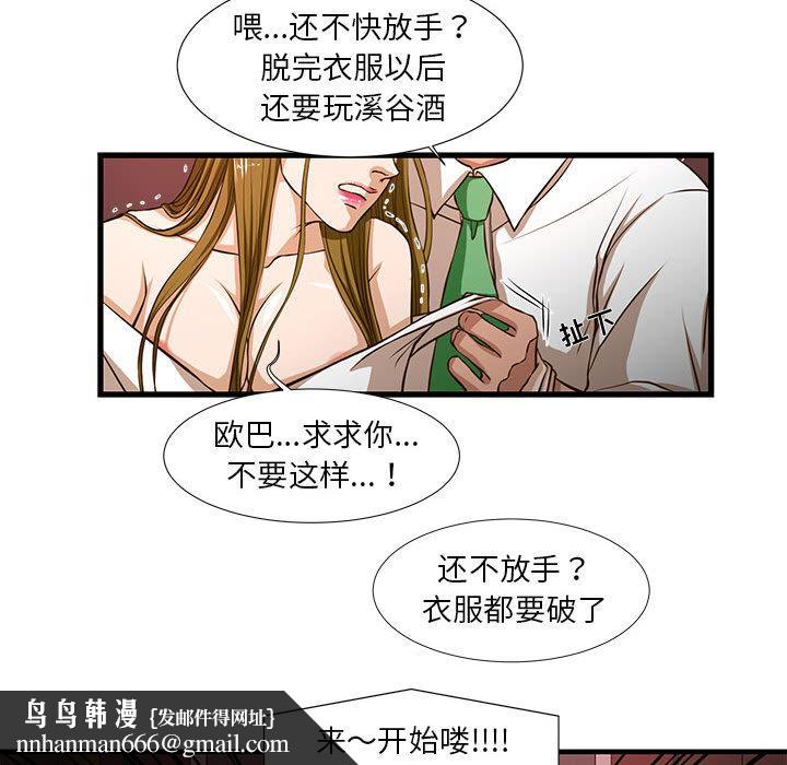 昂贵的交易第2话