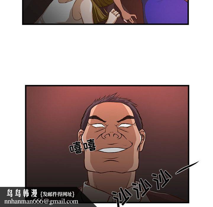 昂贵的交易第2话