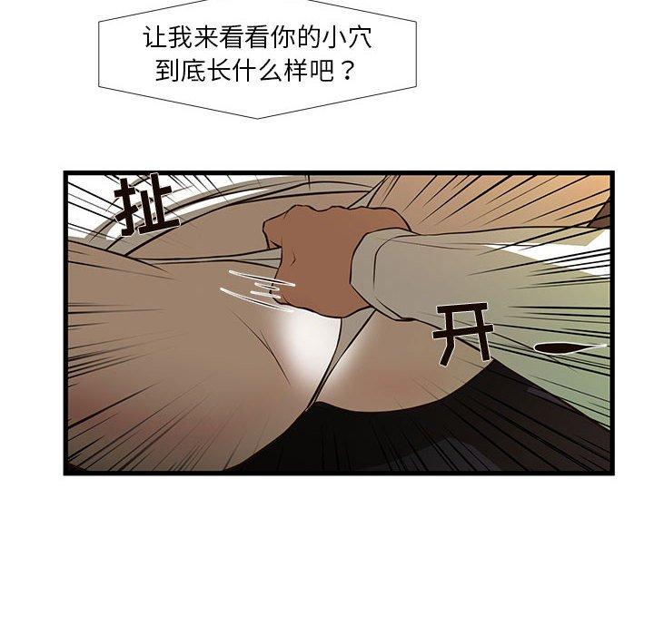 昂贵的交易第3话