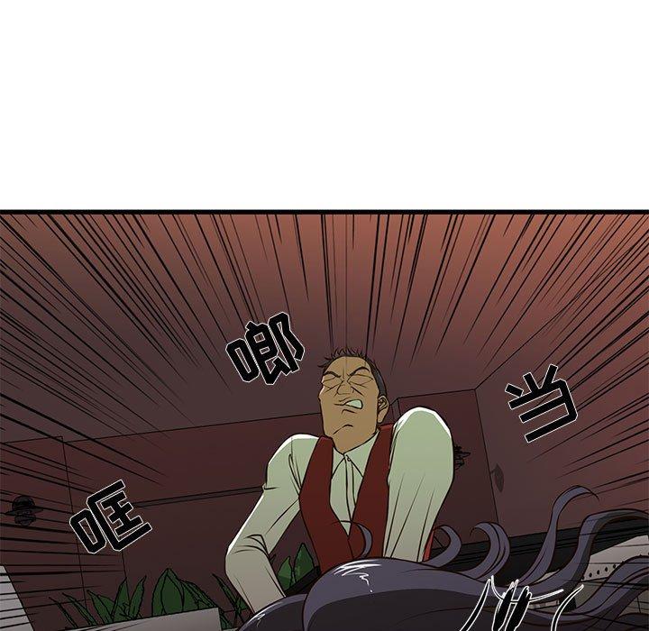 昂贵的交易第3话