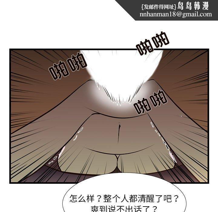 昂贵的交易第3话
