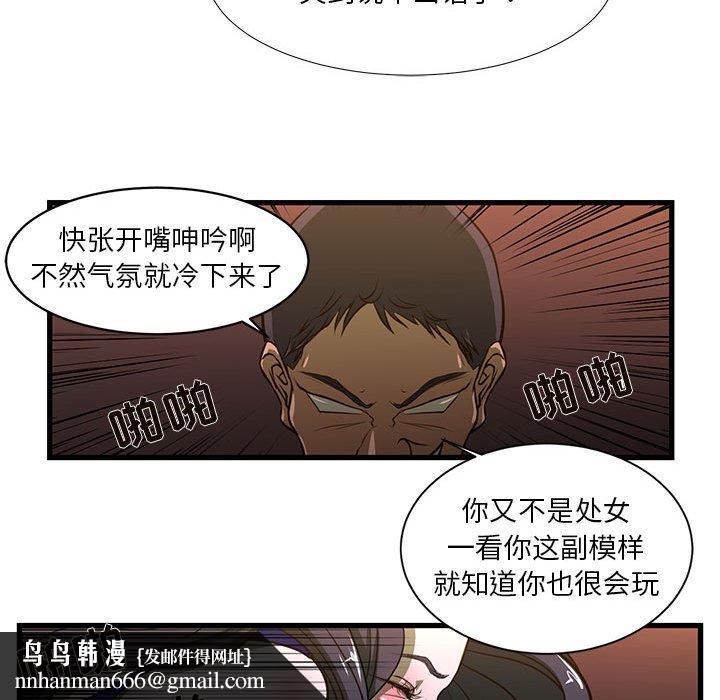 昂贵的交易第3话