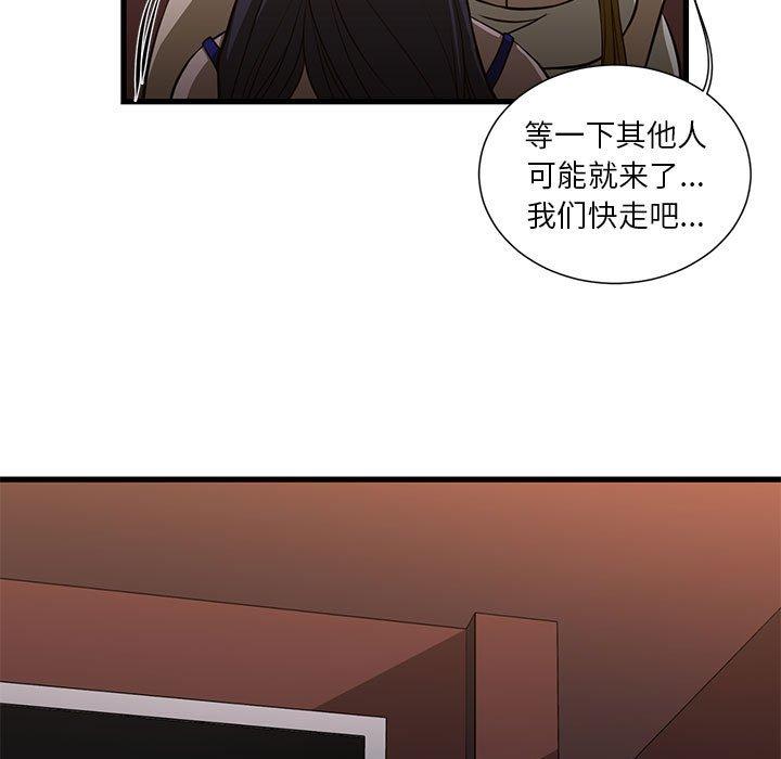 昂贵的交易第3话