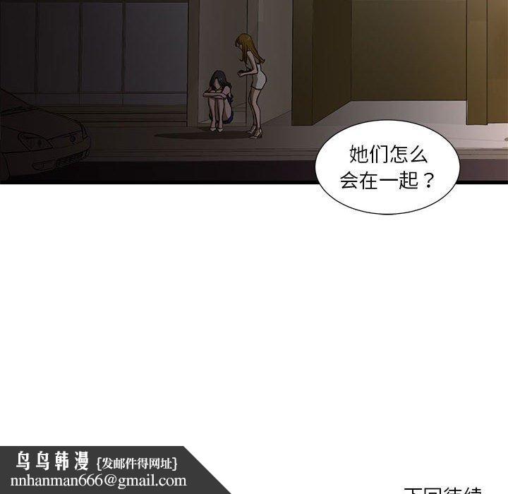 昂贵的交易第3话