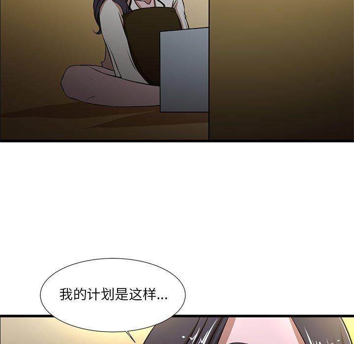 昂贵的交易第4话