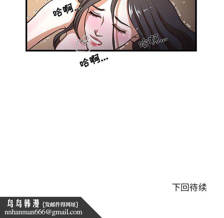 昂贵的交易第4话