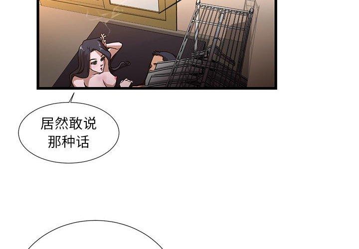 昂贵的交易第5话