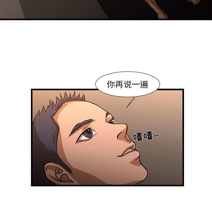 昂贵的交易第5话