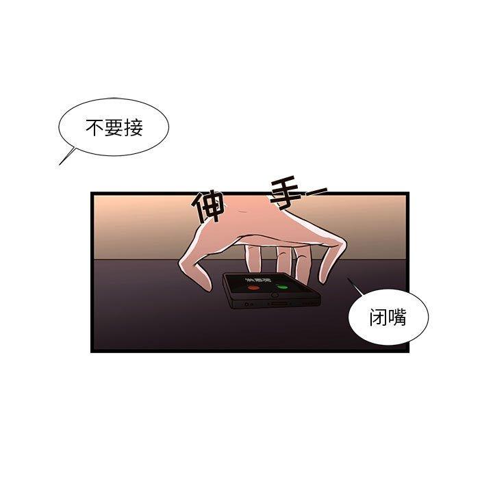 昂贵的交易第5话