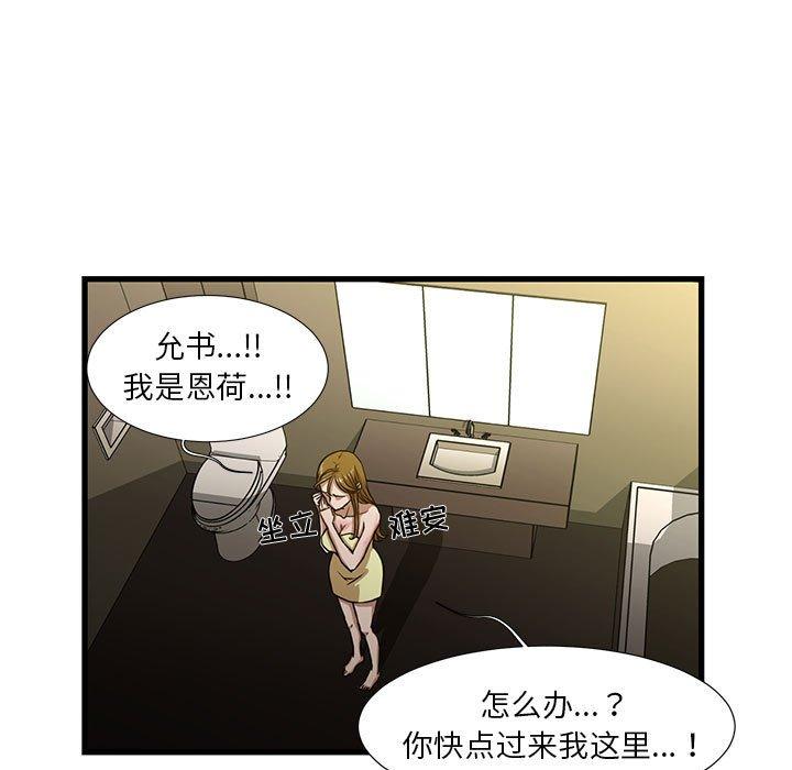 昂贵的交易第5话