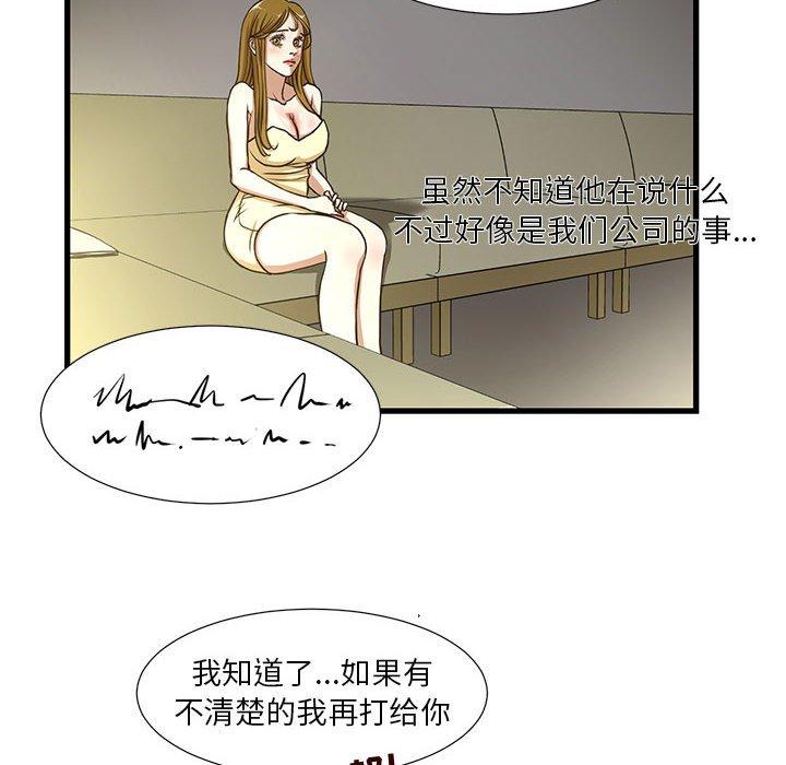 昂贵的交易第5话