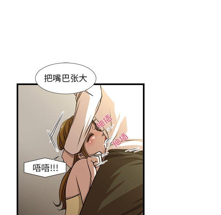 昂贵的交易第5话