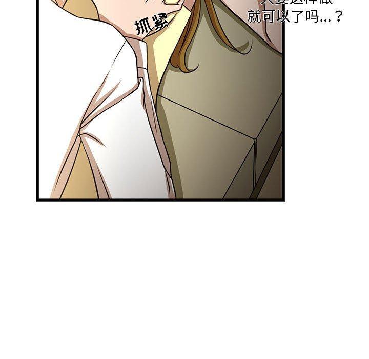 昂贵的交易第5话
