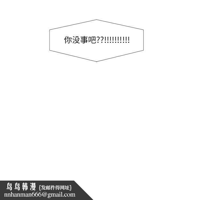 昂贵的交易第5话