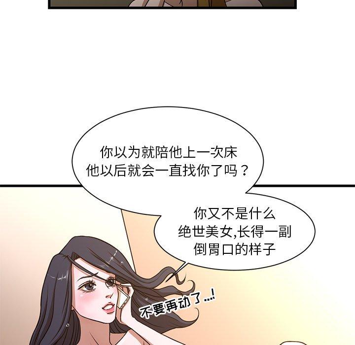 昂贵的交易第6话