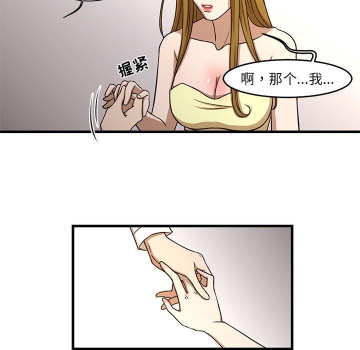 昂贵的交易第6话