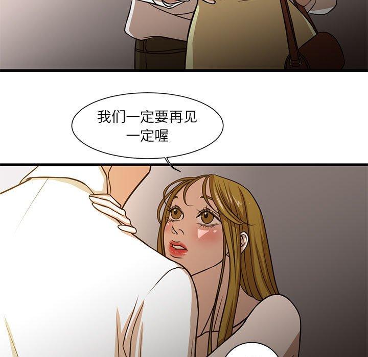 昂贵的交易第6话