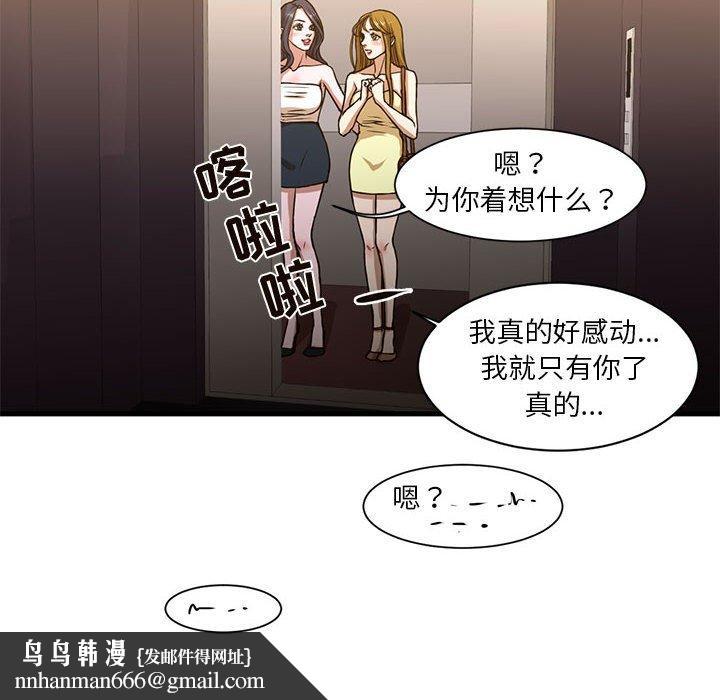 昂贵的交易第6话