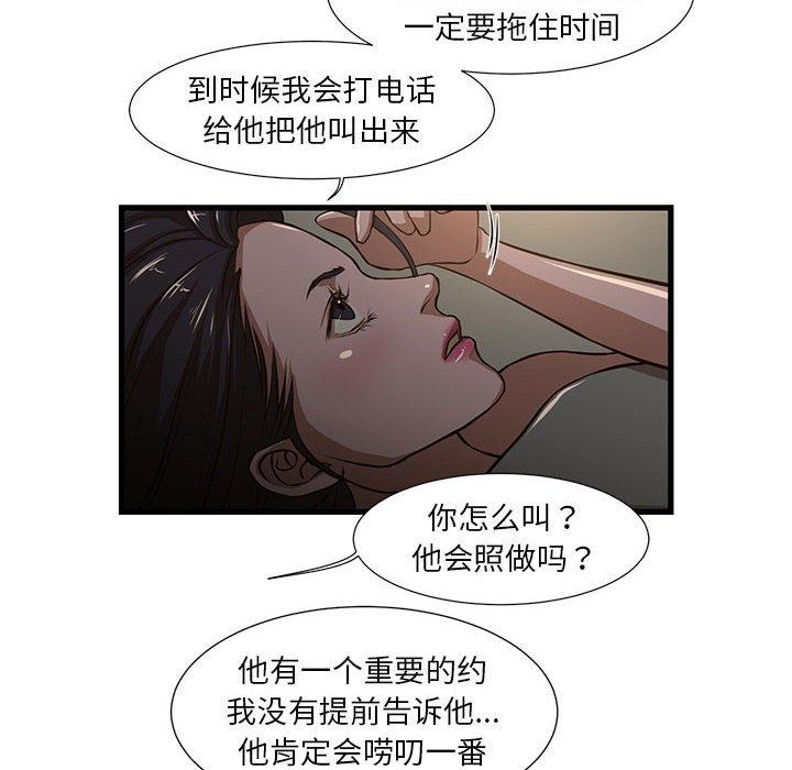 昂贵的交易第7话