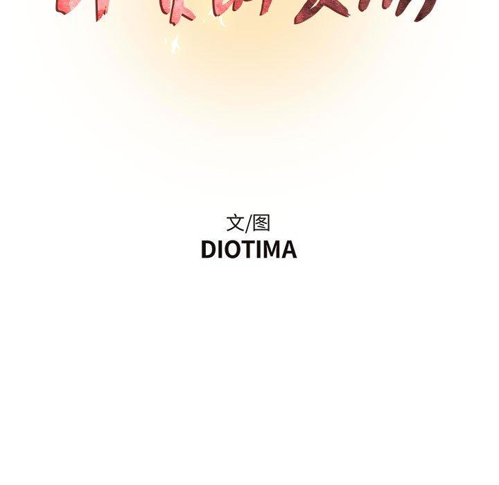 昂贵的交易第7话