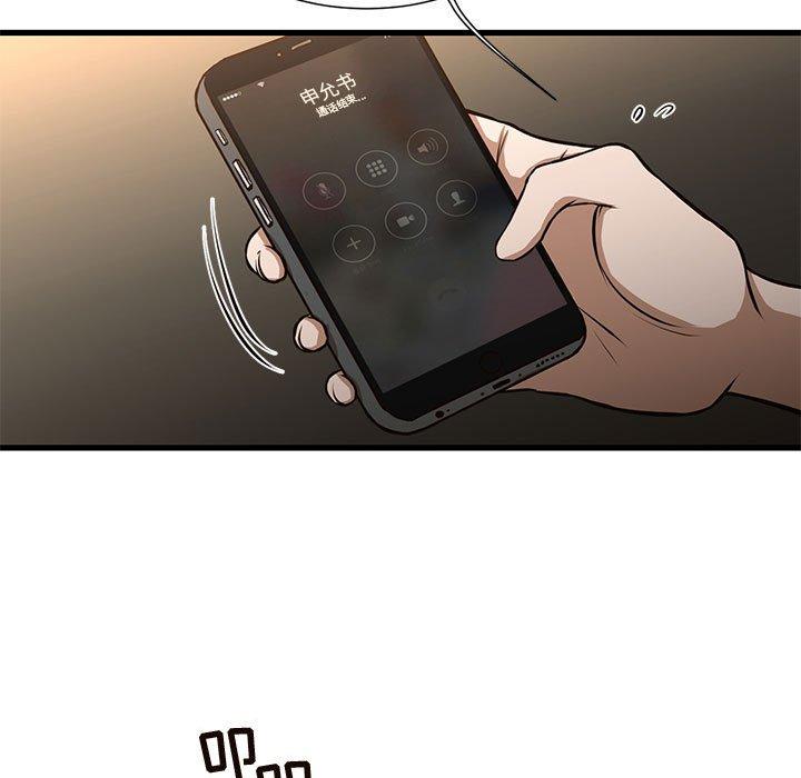 昂贵的交易第7话