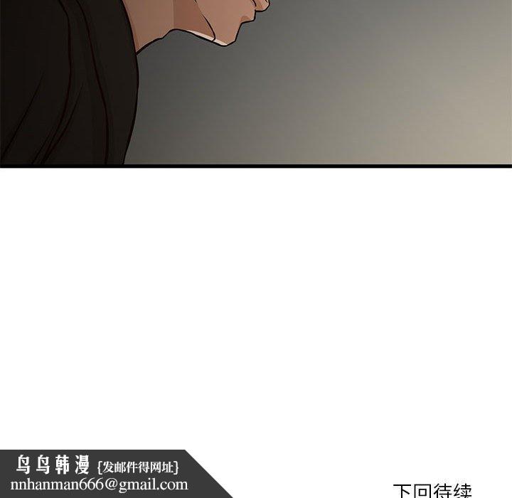 昂贵的交易第7话