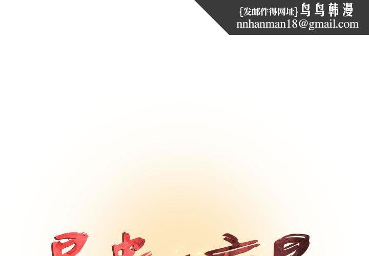 昂贵的交易第8话