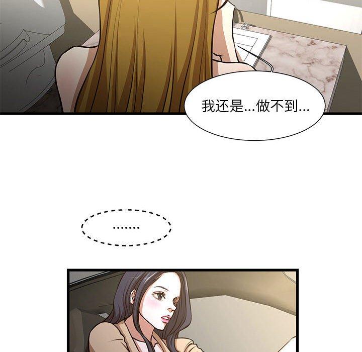 昂贵的交易第8话