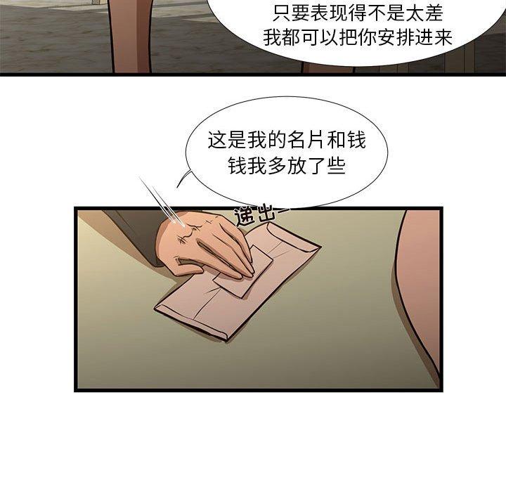 昂贵的交易第8话