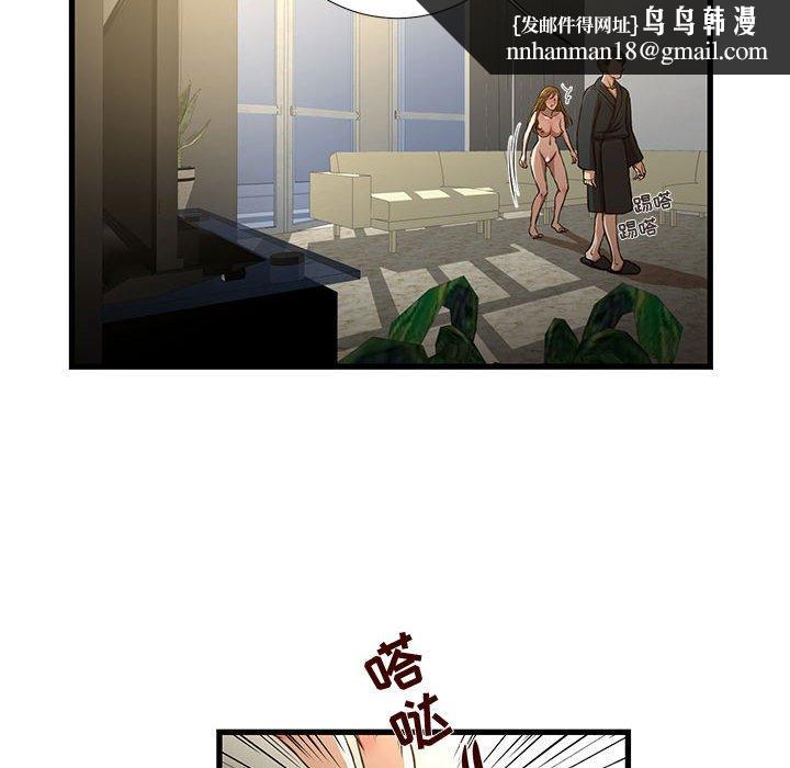 昂贵的交易第8话
