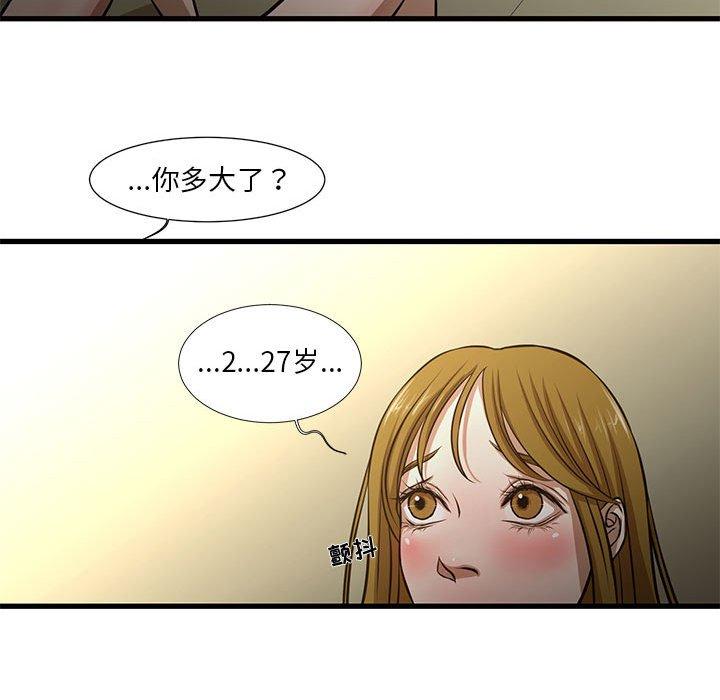 昂贵的交易第8话
