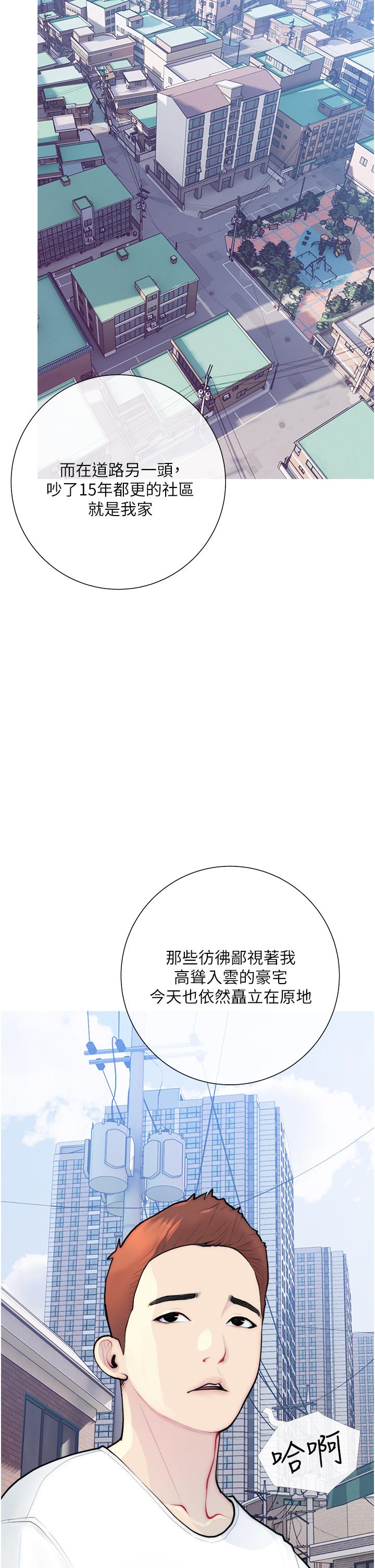 阿姨的家教课-第1章-图片2