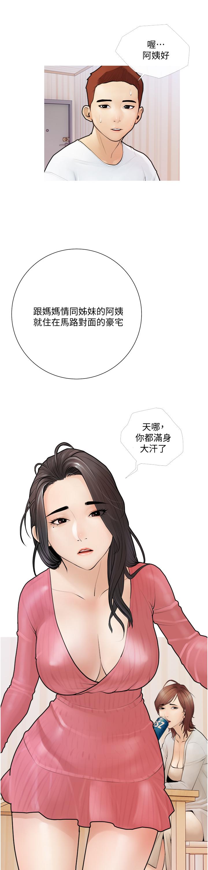 阿姨的家教課 - 第1話-阿姨脫下來的色色內褲9.jpg,阿姨的家教課 - 第1話-阿姨脫下來的色色內褲9,阿姨的家教課 - 第1話-阿姨脫下來的色色內褲