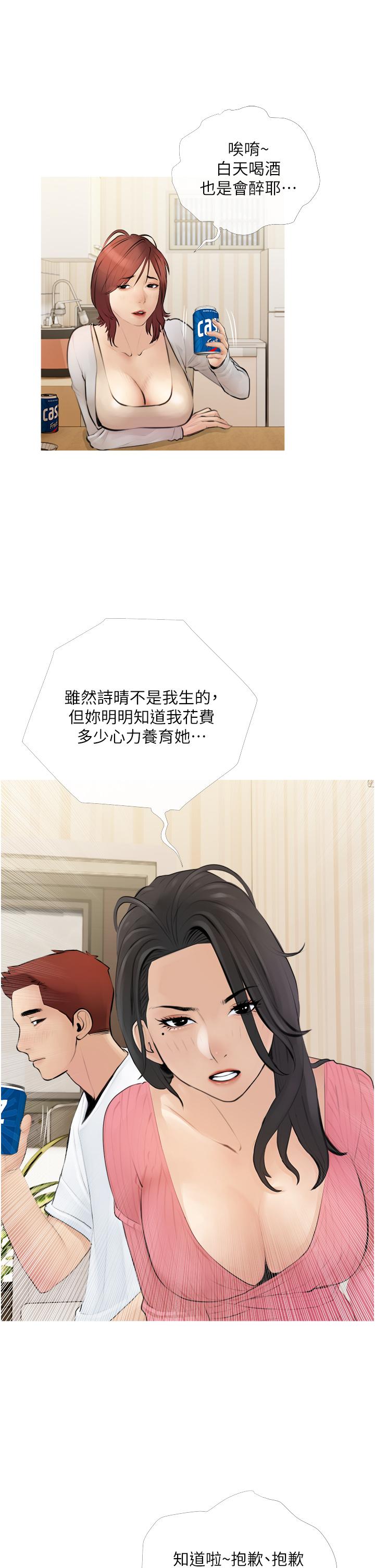 阿姨的家教課 - 第1話-阿姨脫下來的色色內褲21.jpg,阿姨的家教課 - 第1話-阿姨脫下來的色色內褲21,阿姨的家教課 - 第1話-阿姨脫下來的色色內褲