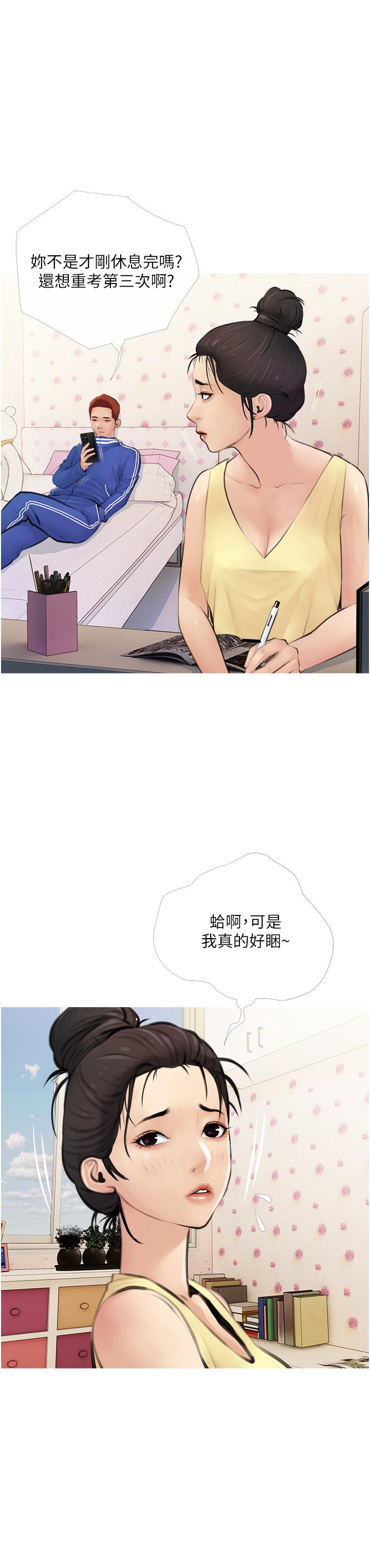 阿姨的家教課 - 第1話-阿姨脫下來的色色內褲29.jpg,阿姨的家教課 - 第1話-阿姨脫下來的色色內褲29,阿姨的家教課 - 第1話-阿姨脫下來的色色內褲