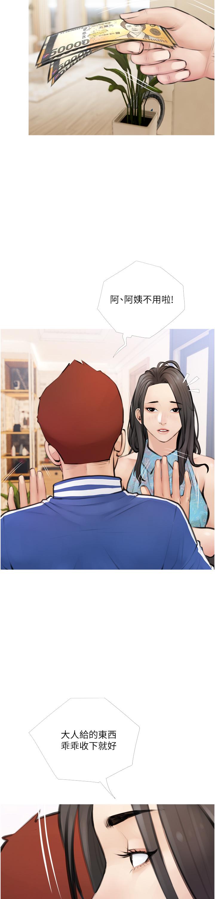 阿姨的家教課 - 第1話-阿姨脫下來的色色內褲34.jpg,阿姨的家教課 - 第1話-阿姨脫下來的色色內褲34,阿姨的家教課 - 第1話-阿姨脫下來的色色內褲