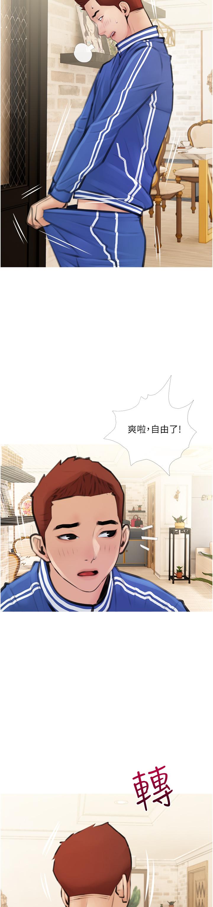 阿姨的家教课-第1章-图片39