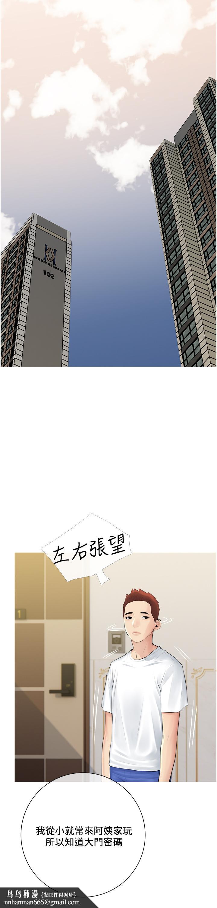 阿姨的家教课第2话-是你拿走我的内裤吗