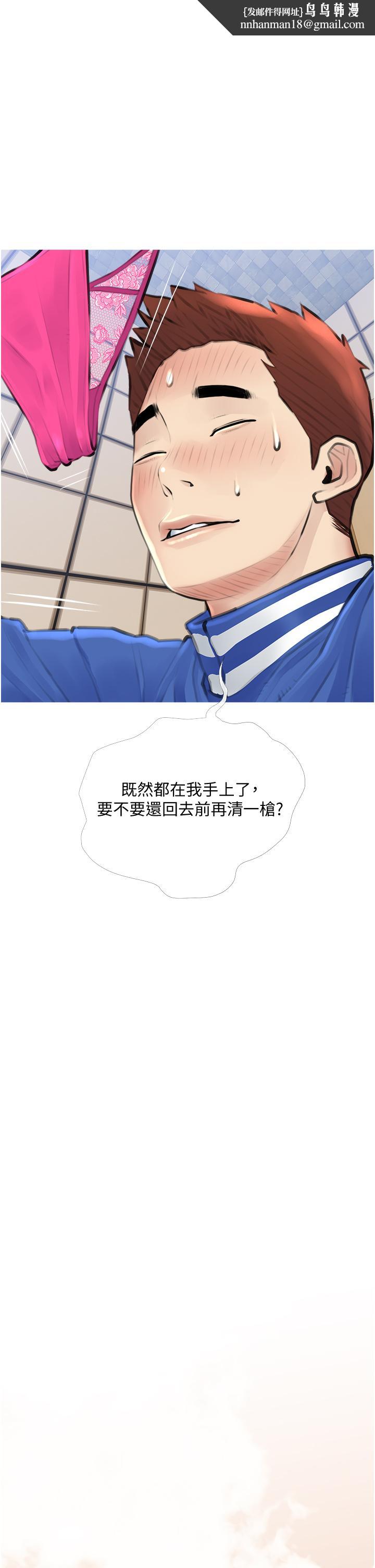 阿姨的家教课第2话-是你拿走我的内裤吗