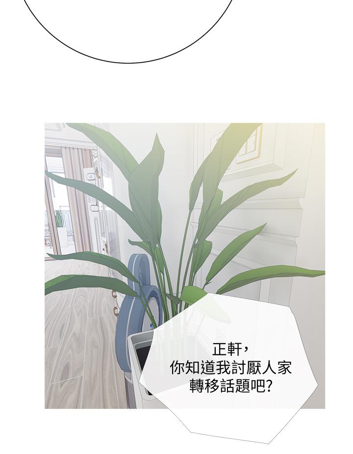 阿姨的家教课第2话-是你拿走我的内裤吗