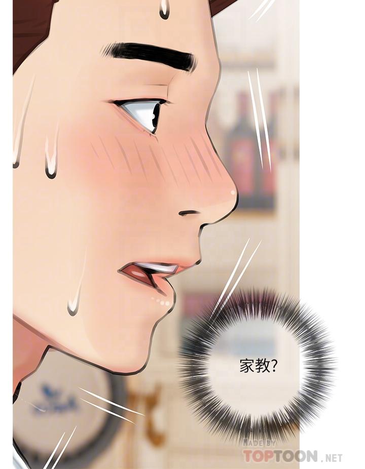 阿姨的家教课第3话-带你探索女人的身体