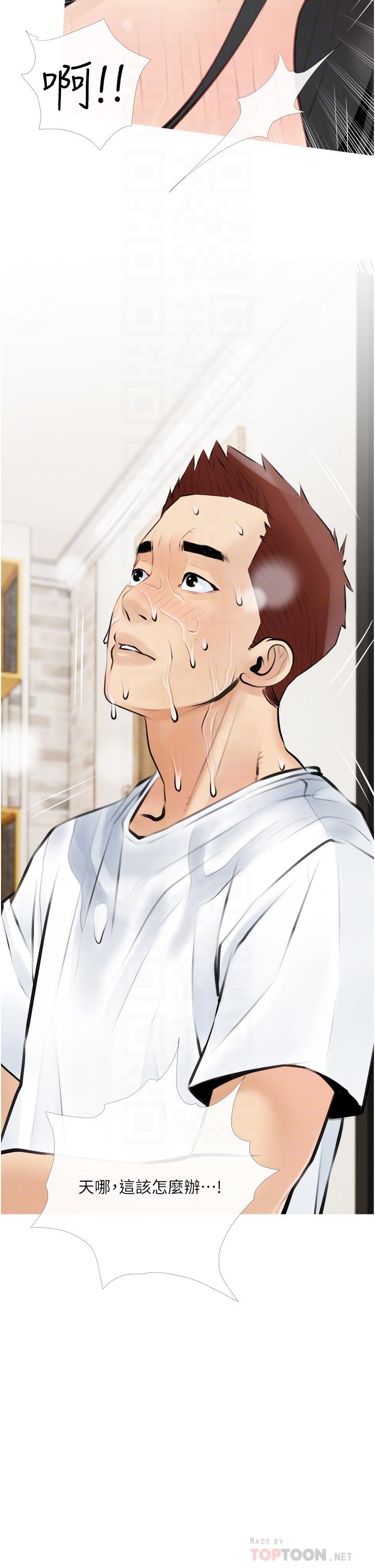 阿姨的家教课第4话-串入鼻尖的熟女体香