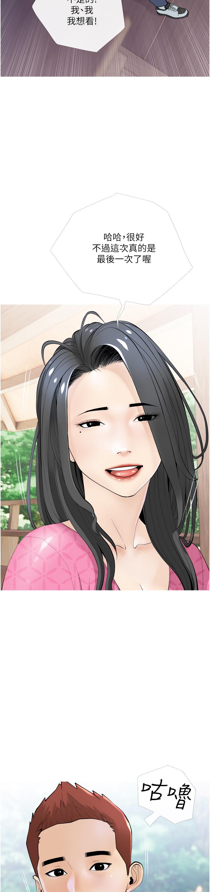 阿姨的家教课第7话-一触碰就湿润的禁地