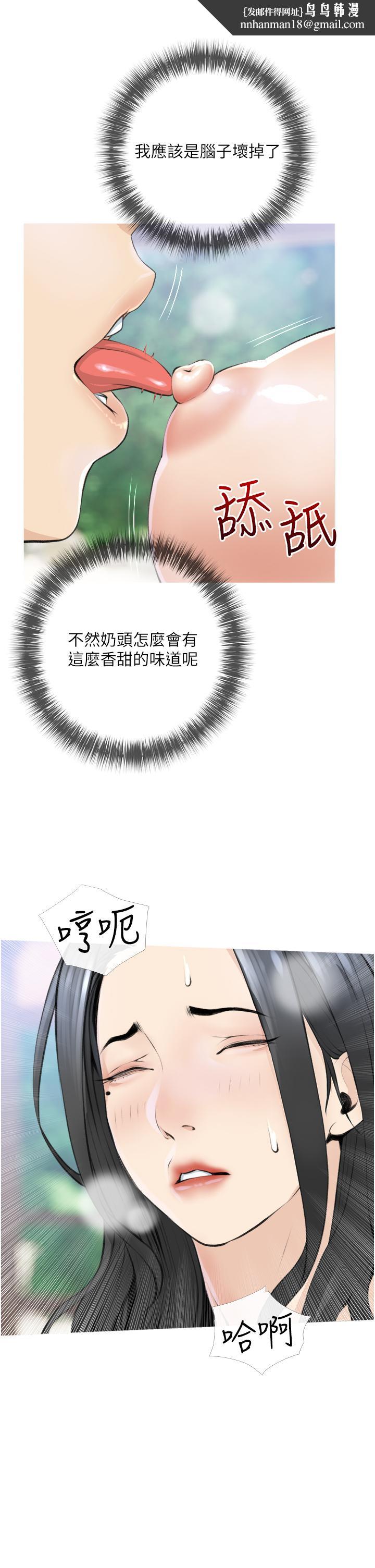 阿姨的家教课第7话-一触碰就湿润的禁地